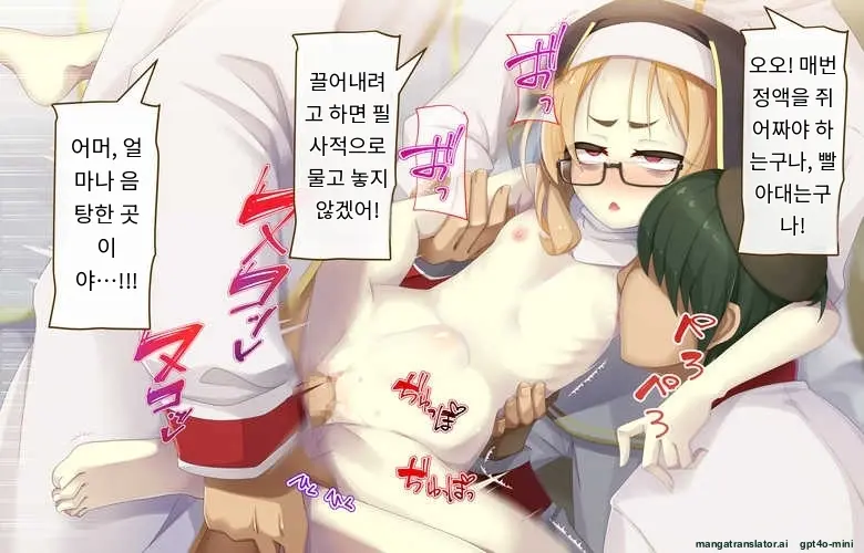 Sister Wa Kyuuketsuki ~Kyuuketsubyou O Naosu Tame To Ieba Nandemo Ukeireru Namaiki Sister~